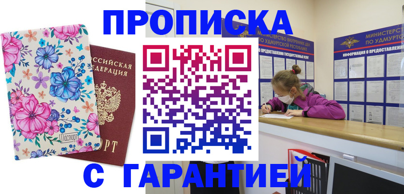 прописка поиск в Усть-Лабинске